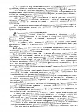 Медицинский кабинет